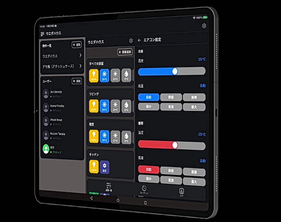 stak iPad アプリでスマートホーム制御