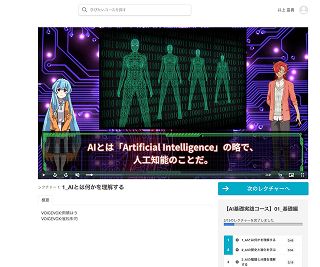 E-learning Sample